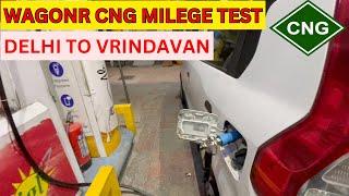 कमाल कर दिया || WAGONR CNG MILEGE TEST ON YAMUNA EXPRESSWAY || DELHI TO VRINDAVAN