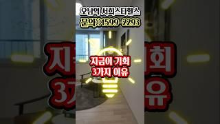남양주 오남역 서희스타힐스 여의재 아파트 지금이 기회! #오남서희스타힐스 #남양주아파트 #남양주분양아파트 #남양주부동산 #오남역서희스타힐스분양가