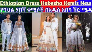 Habesha Kemis Ethiopian Dress New Style Ethiopian /Traditional Clothes New Fashion