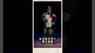 #糜夫人 身受重傷，要如何在三國戰場上拯救兒子阿斗？快進劇場找解答現買現看 不見不散 https://go.trend.org/t07GvvrM  #京劇