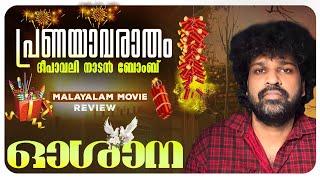 Oshana Review | Dhyan Sreenivasan | N V Manoj |Balaji Jayarajan | Althaf Salim | Varsha