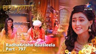 FULL VIDEO | RadhaKrishn Raasleela Part -797 | राधाकृष्ण |  Kaun Laaya Bhargavi Ke Liye Pushp?