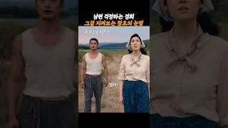 남편 걱정하는 경희 그걸 지켜보는 창호의 눈빛 #파친코시즌2 #애플tv