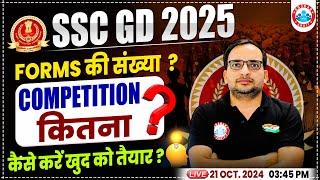 SSC GD 2025 | SSC GD Total Form Fill Up 2025 | SSC GD Competition Level | कैसे करे खुद को तेयार?