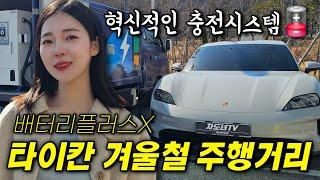 타이칸 베이스모델 배터리플러스 선택 할 걸 그랬나..?이벤트있음