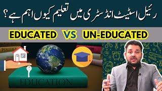 Is EDUCATION is necessary of REAL ESTATE or NOT? | Yousaf Real Estatewala | تعلیم ضروری ہے یا نہیں