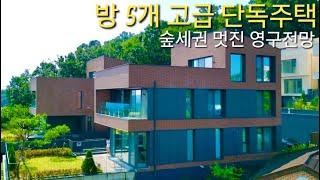 탁트인 영구전망 고급자재 방5개 단독주택 단지 명문세가 분당생활권 대형테라스 잔디마당 경기광주 신현동 전원주택 라일로힐즈 타운하우스