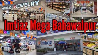 Imtiaz Mega super Market Bahawalpur Pakistan|| Best Super Market In Pakistan|| Imtiaz mega Pakistan