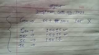 |#UKPSC Draftman| Ukpsc je| Ukssc Draftman  |uttrakhand Draftman 2023|cut off | #cutoff2023Draftman