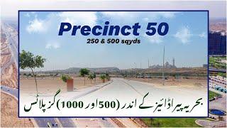 PRECINCT 50 BAHRIA TOWN KARACHI - 250 & 500 SQ YARDS BAHRIA PARADISE KARACHI