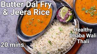 Butter Dal Fry & Jeera Rice Combo Meal in 20 Mins - Dhaba Style | Dhaba Wali Simple Thali in Mins