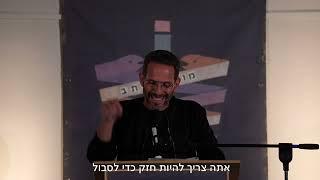 מועדון כתב #37 - לסבול