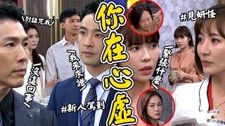 願望│EP47預告 珍妮被綁票沒人報警被檢察官懷疑 唯芸失蹤美妍裝被曉春懷疑心虛 Desires│ Vidol.tv