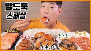 Ganjang Gejang (Raw crabs marinated in soy sauce), shrimps, Salmon Eating show! MUKBANG, 간장게장