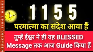 1155  God Message ️ तुम्हें ईश्वर ने ही यह BLESSEDMessage तक आज Guide किया हैं 