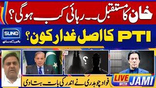 Fawad Chaudhry Gave Inside News About Imran Khan And PTI | Live With Jami | EP 09 | Suno News HD