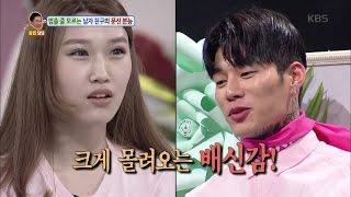 멈출 줄 모르는 남자친구의 문신 본능(안녕하세요) ㅣ KBS방송