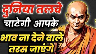 Best Motivational Video | Motivational Speech | Chanakya Niti | Chanakya Quotes | Chanakya