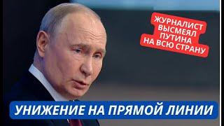 "Вы не смогли достичь целей СВО, в Сирии тоже провал!" Журналист высмеял Путина на всю Россию