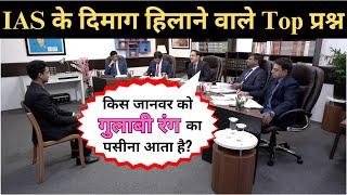 Most Brilliant Answers OF UPSC, IPS, IAS Interview Questions | सवाल आपके हमारे जवाब | Gk Part - 03