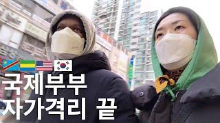 한국vlog. 국제부부. 남편 자가격리 끝. 동네한바퀴 브이로그