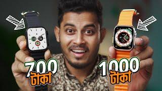 ১ হাজার টাকার ভিতরে ২টি Smart Watch জিতবেন নাকি ঠকবেন?