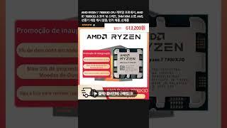 AMD RYZEN 7 7800X3D CPU 게이밍 프로세서, AMD R7 7800X3D, 8 코어 16 스레드, 5NM 96M 소켓, AM5, 선풍기 게임 캐시 없음, 인기 제품,