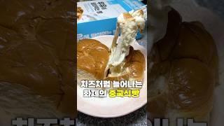 CU에서 구매한 우유에 말아먹는 중국식빵