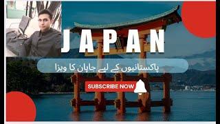 Get Japan Visa on Pakistani Passport Only in 7 Days - Japan Visit Visa 2025