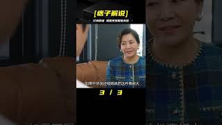 婆婆偷偷給兒媳名下買了一棟樓，兒子離婚時她卻想把樓要回去 #痞子解說 #懸案 #推理 #懸疑 #電影解說