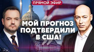 ГОРДОН: Мир за 9 ДНЕЙ! Мой прогноз не изменился. ПУТИН ГОТОВ. Гонец из ЕС едет в Москву. Успех Усика