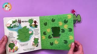 Играем с животными в прятки