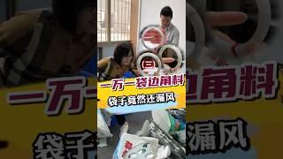 (3)一万一袋边角料！就算袋子漏风，希也能化腐朽为力量~ #翡翠 #翡翠手鐲 #翡翠玉石 #翡翠玉 #翡翠手镯 #天然翡翠  #緬甸翡翠 #缅甸玉石 #缅甸玉 #缅甸翡翠 #翡翠直播