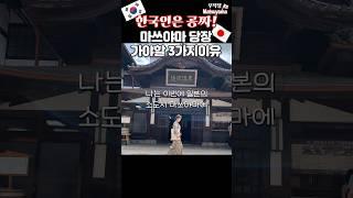 한국인개이득일본왜가냐고? #마쓰야마 #일본소도시여행