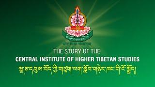 Central Institute of Higher Tibetan Studies II CIHTS