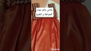 robe kabyle moderne 2023 ، Les_ robe _kabyle_ 2023   . تفصيل وخياطة ج قبائلية ,يناير shorts