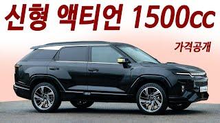 쏘렌토 절반가격 하이브리드 출시! 1회주유 1600km 괴물연비! 독일차급 엔진과 옵션