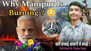 Manipur Is Burning  | Complete Story Behind the Violence Of Manipur Explained | Manipur Violence 