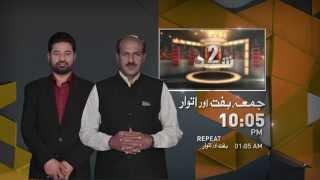Watch Program "Dou Shudd" Only On Neo Tv Network