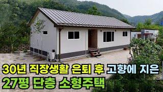 춘천에 설치된 모듈러주택 하루홈