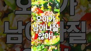 밥 2그릇 뚝딱입니다!