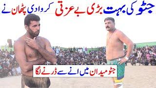 JAved Jattu Vs Guddu Pathan & Achu Bakra Kabaddi Match | Batera Baloch Mafi Magne Pe Majboor