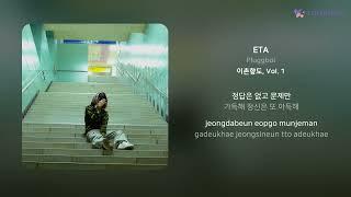 Pluggboi - ETA | 가사 (Lyrics)