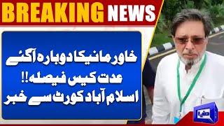 Khawar Maneka in Action Again | Islamabad High Court | Nikah Iddat case | Bushra Bibi | Imran Khan