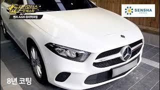 Car Coating | SENSHA Detailing | SENSHA "CRYSTAL GLOW" and Results | 800 shops in 34 countries