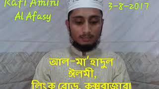 Best Quran tilawat Rafi Amini