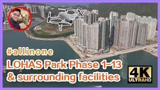 【5️⃣ Mins Drone Video | LOHAS Park Phase 1-13 | Surrounding Public Facilities #ChrisCheungMeiHung】