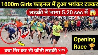 1600 मीटर लड़कियों ‍️ का ख़तरनाक रेस  ||  SSC GD Time trail Ankitrunner academy  girls 1600m race