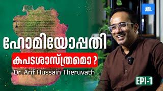 ഹോമിയോ: കപടശാസ്ത്രമോ? , Dr. Arif Hussain Theruvath @ArifHussainTheruvath