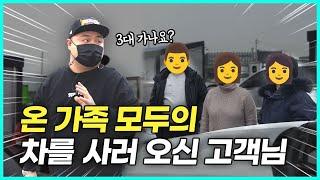 중고차를 두대나 구매해주신 가족 고객님들!! (feat. 트랙스, 스포티지)